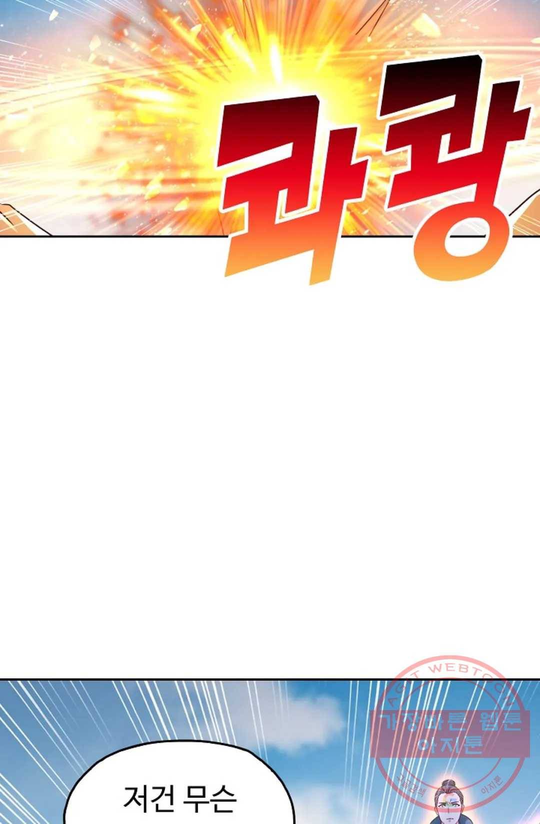 Retry: 다시 한번 최강 신선으로  483화 6