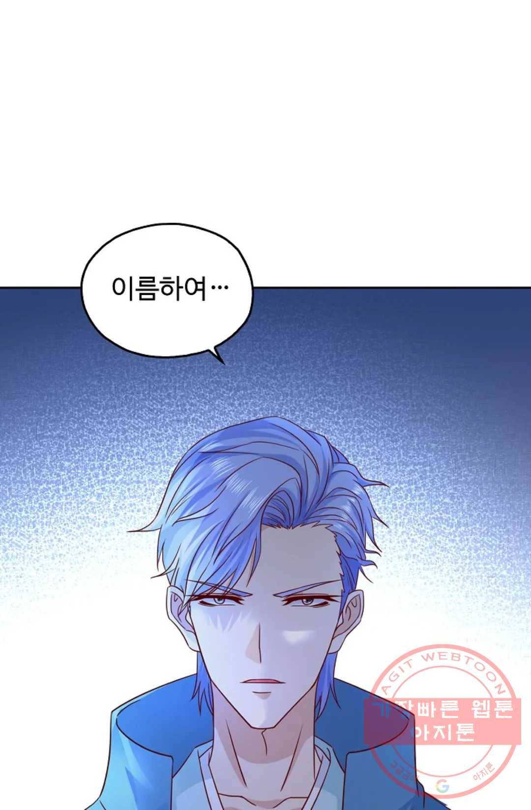 Retry: 다시 한번 최강 신선으로  483화 8