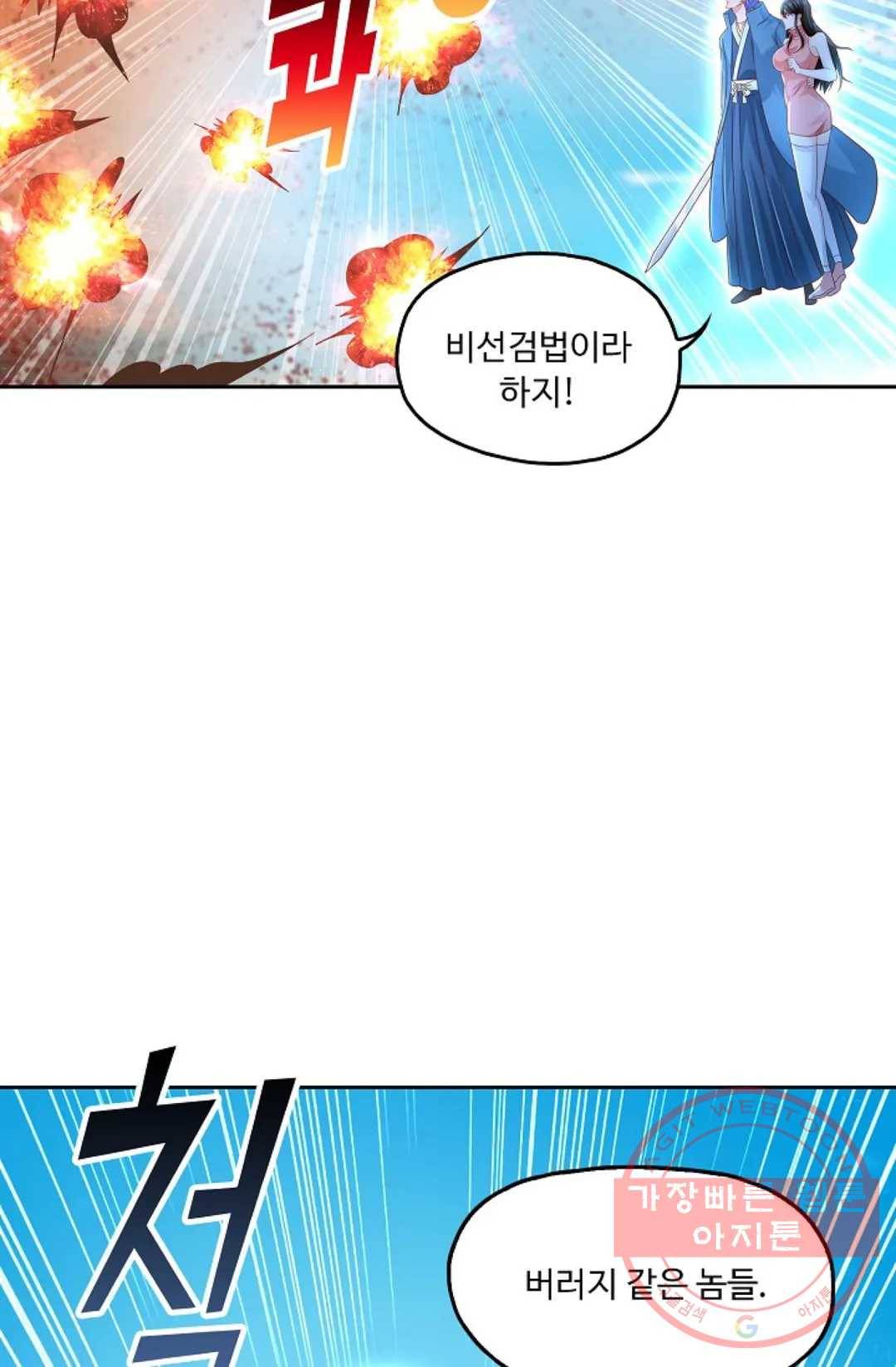 Retry: 다시 한번 최강 신선으로  483화 10