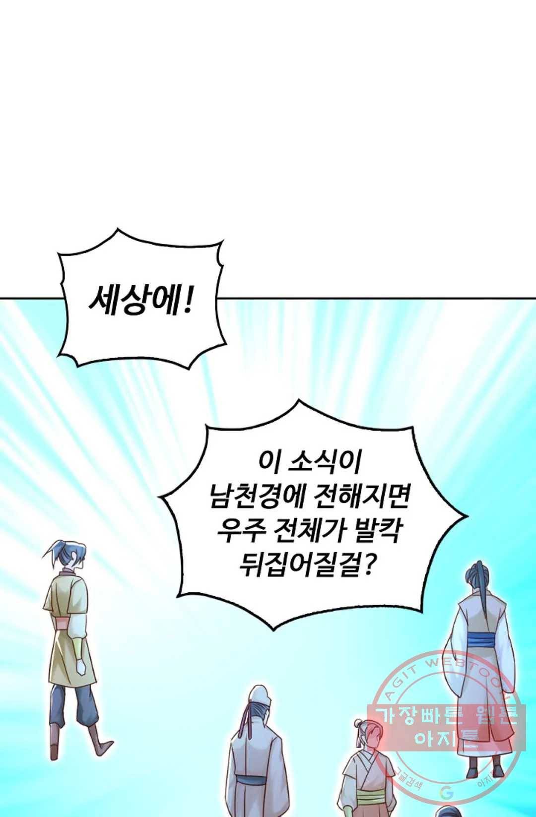Retry: 다시 한번 최강 신선으로  483화 14