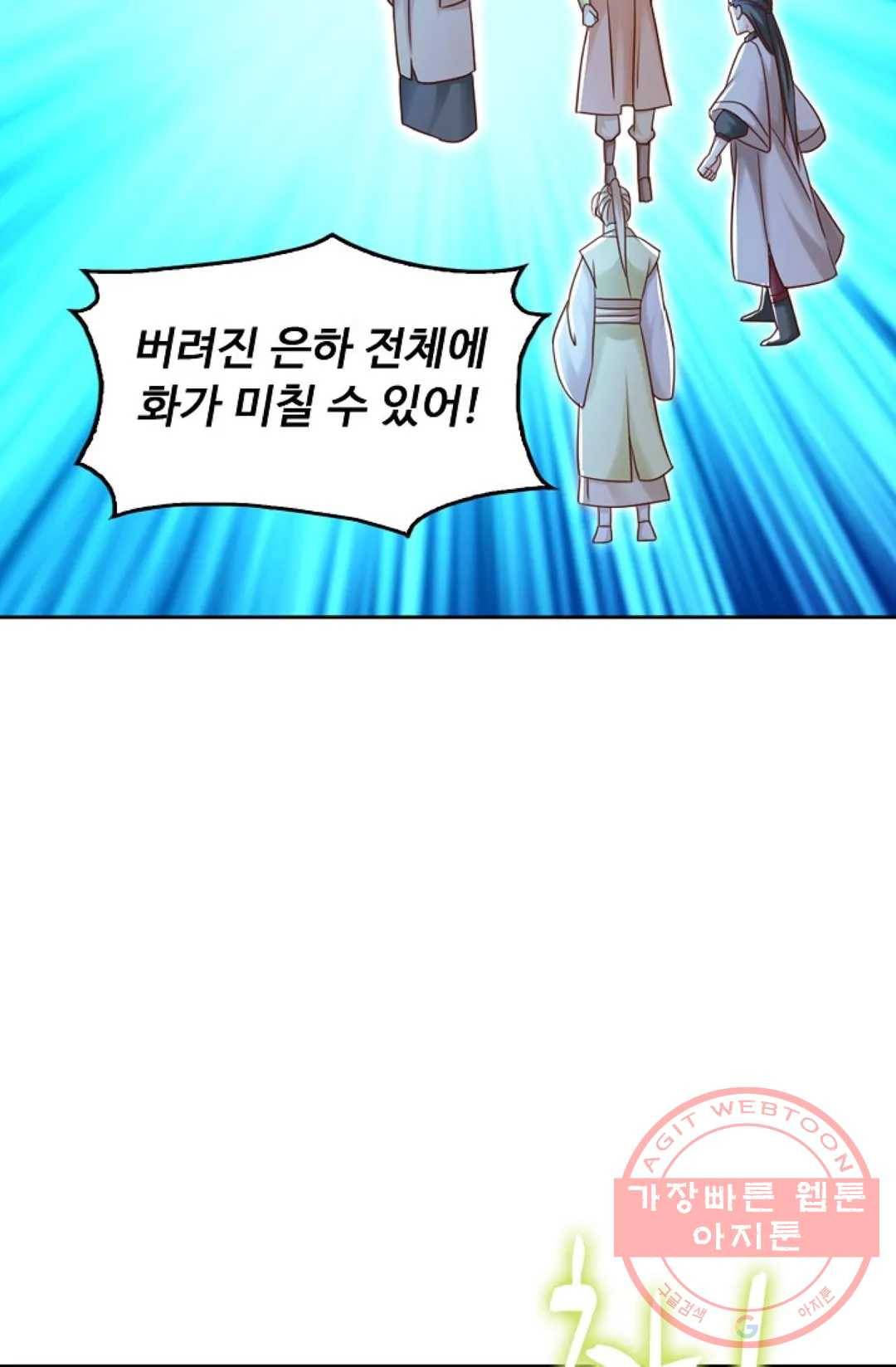 Retry: 다시 한번 최강 신선으로  483화 15