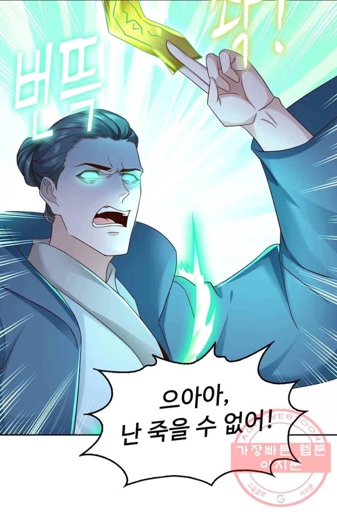 Retry: 다시 한번 최강 신선으로  483화 16