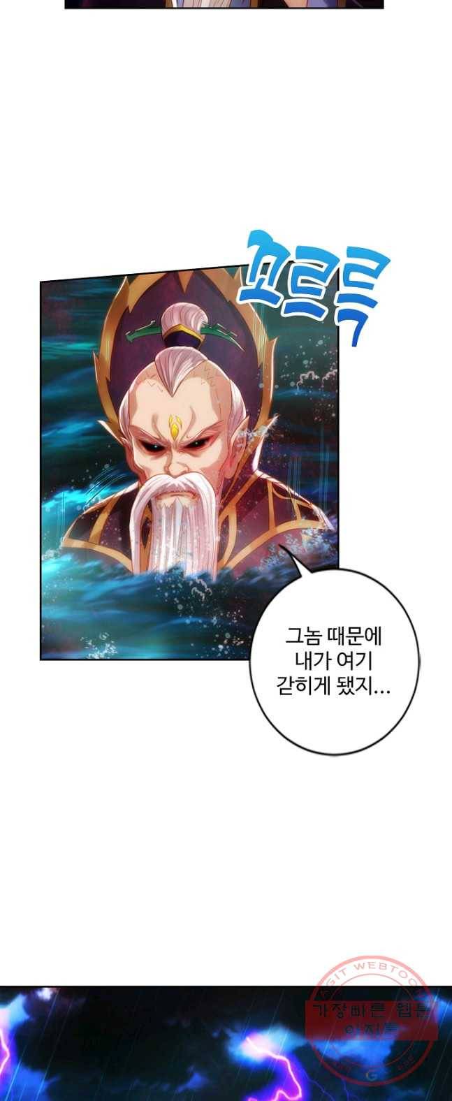 랑환서원 68화 6