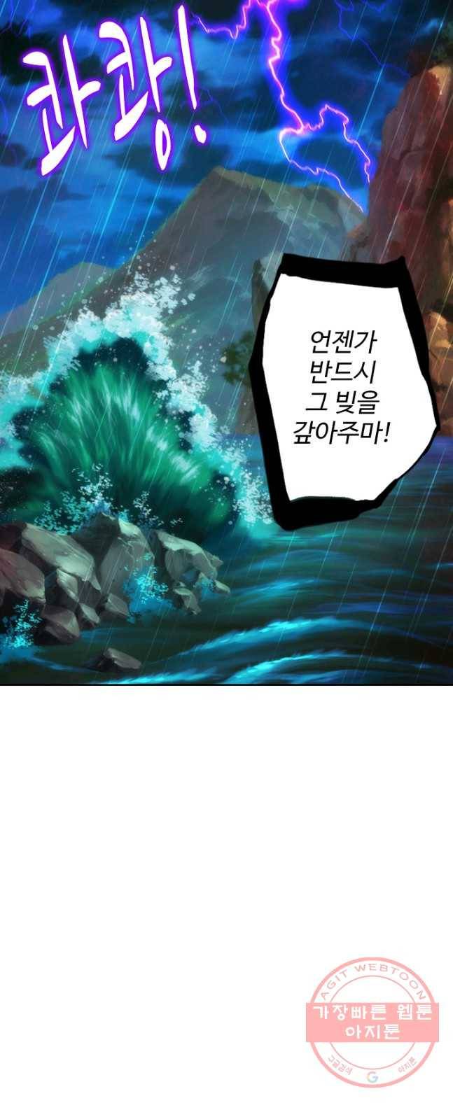 랑환서원 68화 7