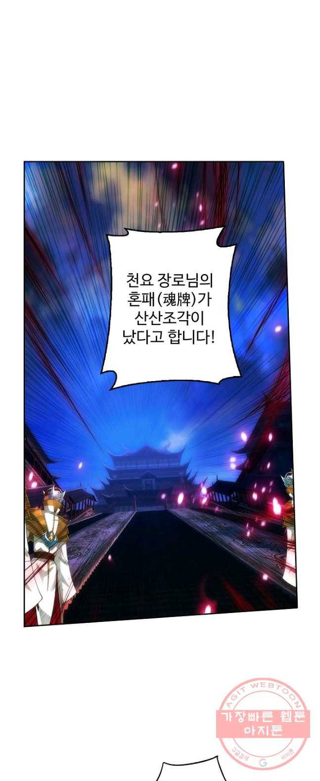 랑환서원 68화 8