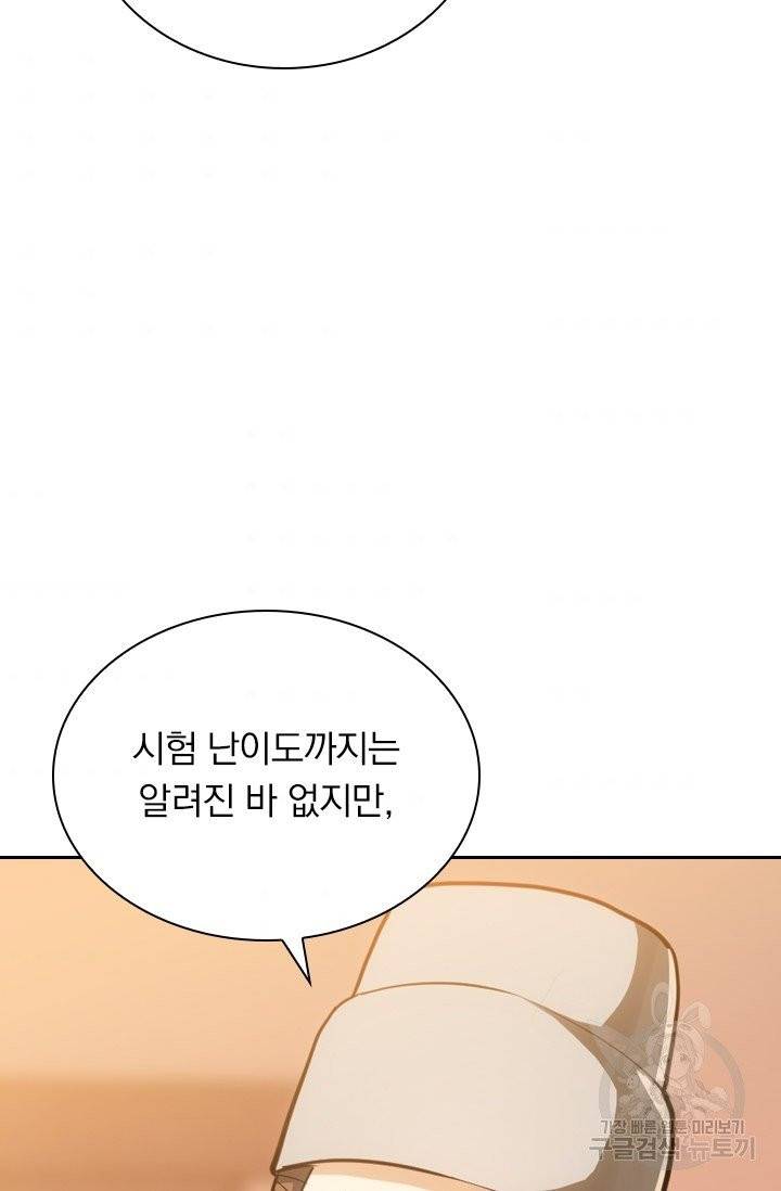제존회귀록 11화 2