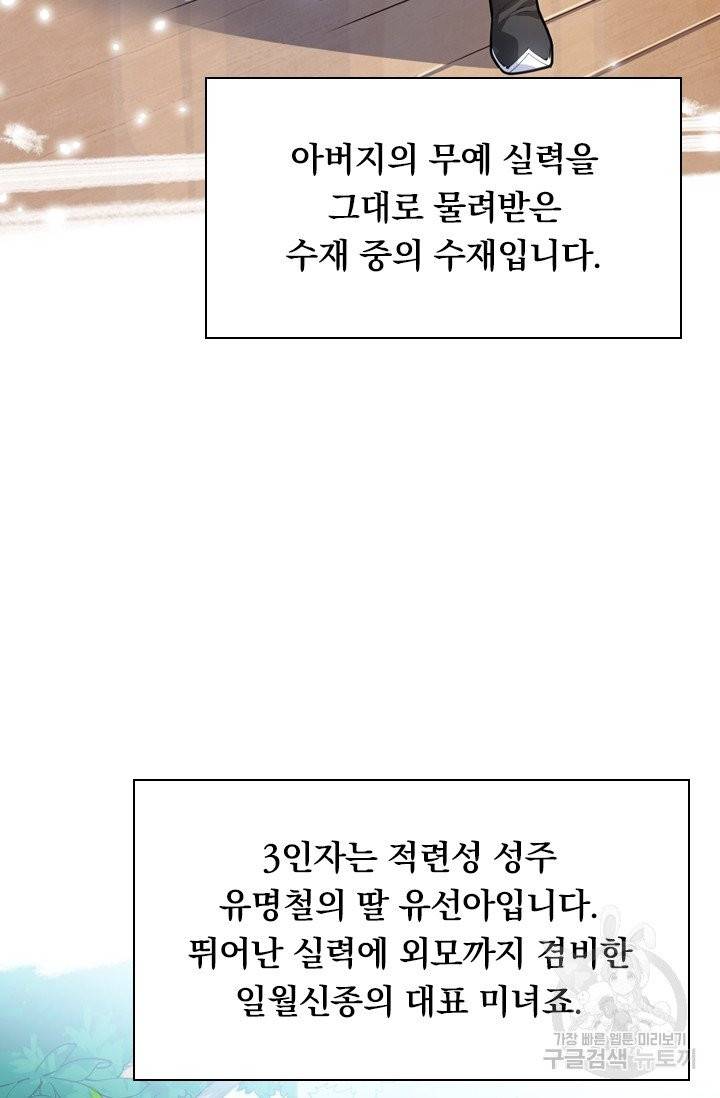 제존회귀록 11화 8