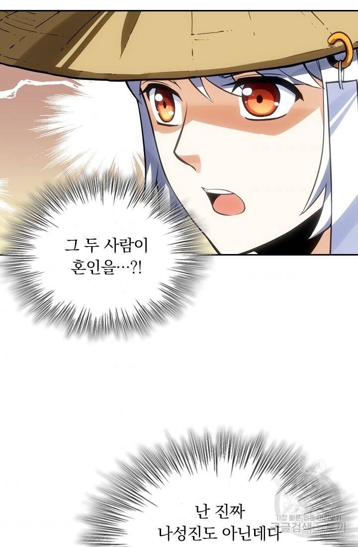 제존회귀록 11화 11