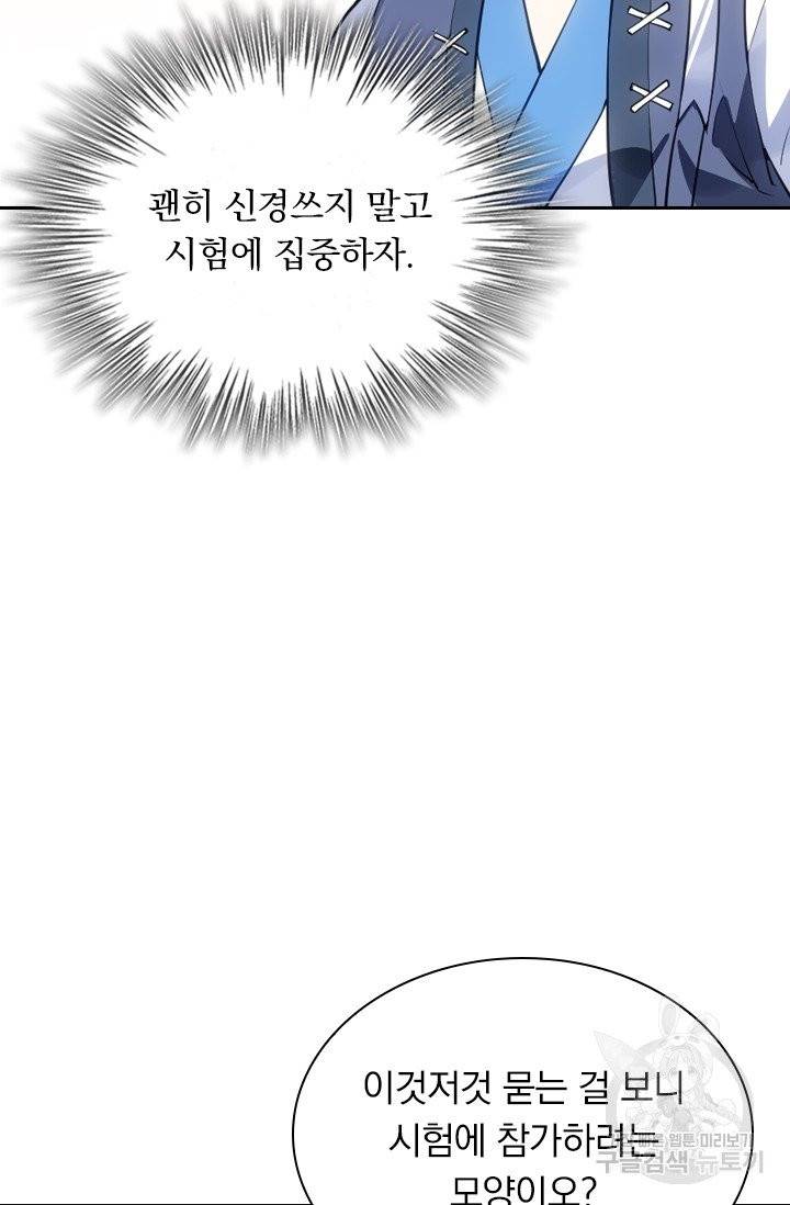 제존회귀록 11화 13