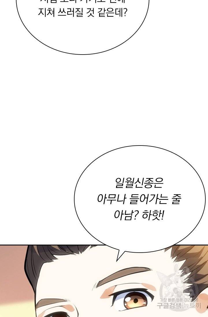 제존회귀록 11화 15