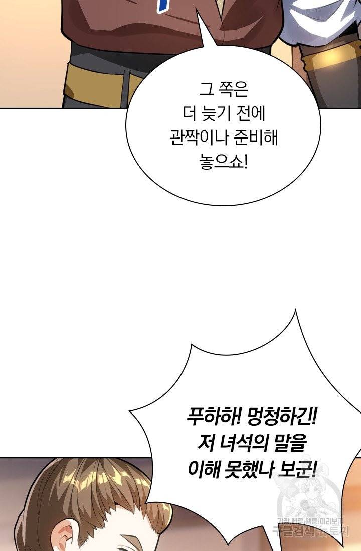 제존회귀록 11화 21