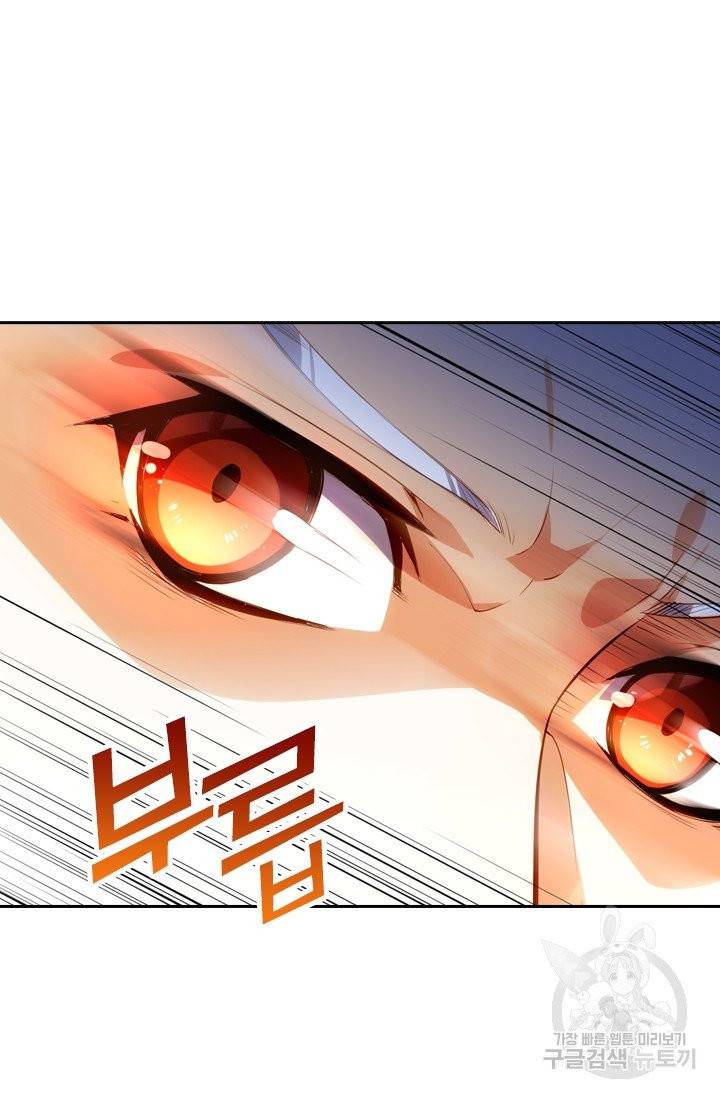 제존회귀록 11화 26