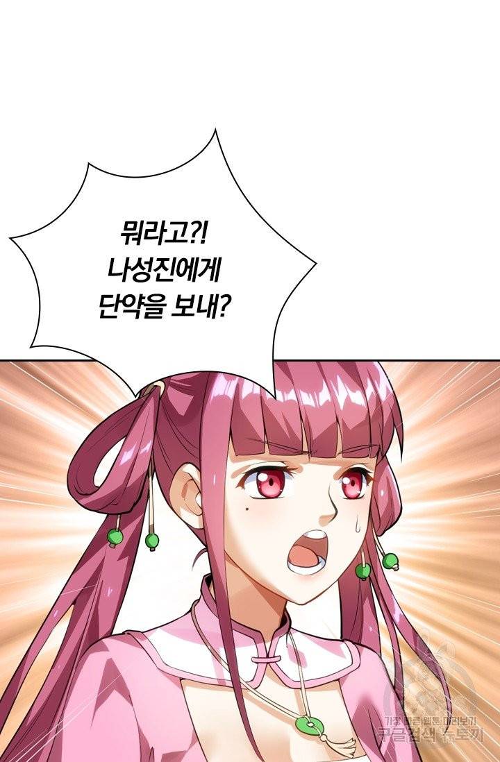 제존회귀록 11화 36