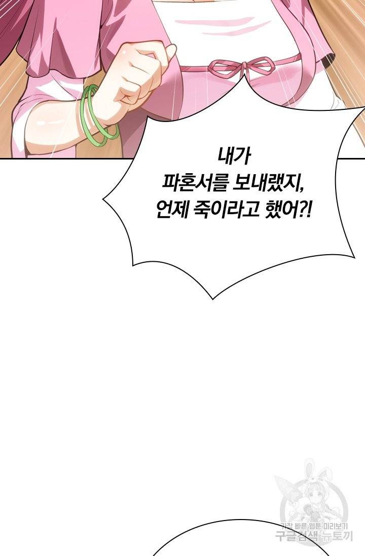 제존회귀록 11화 37