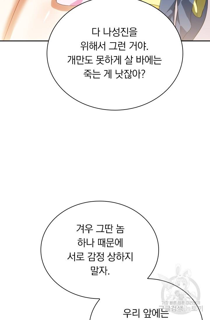 제존회귀록 11화 39