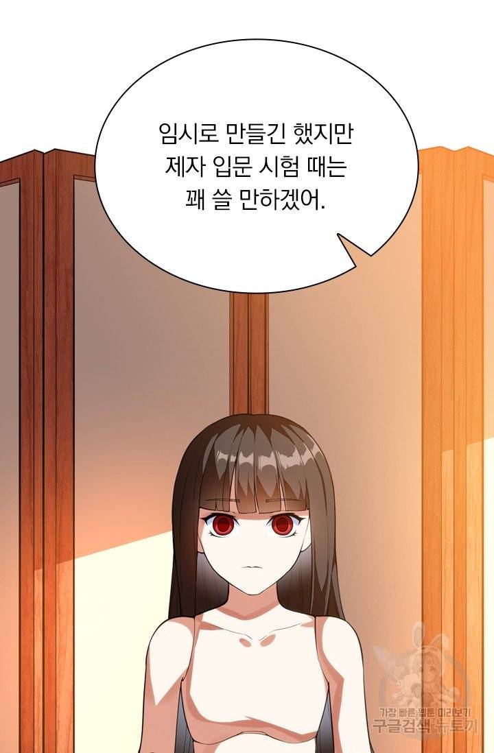 제존회귀록 11화 44