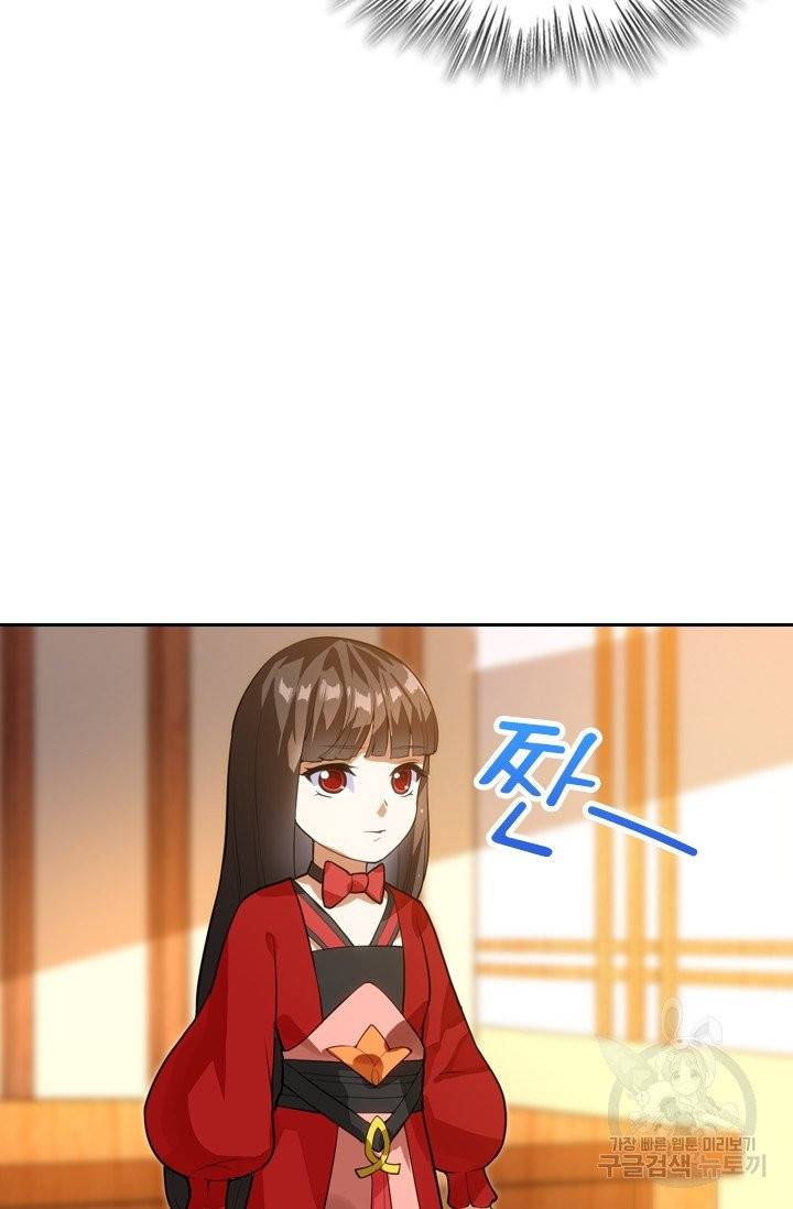 제존회귀록 11화 47