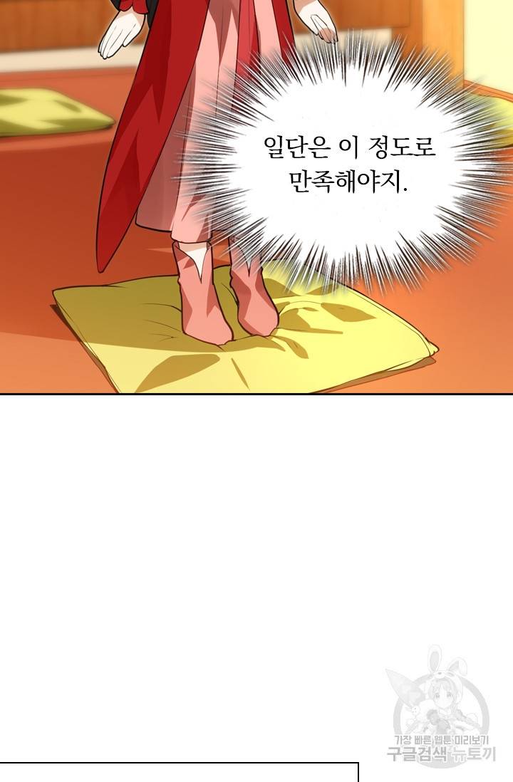 제존회귀록 11화 48