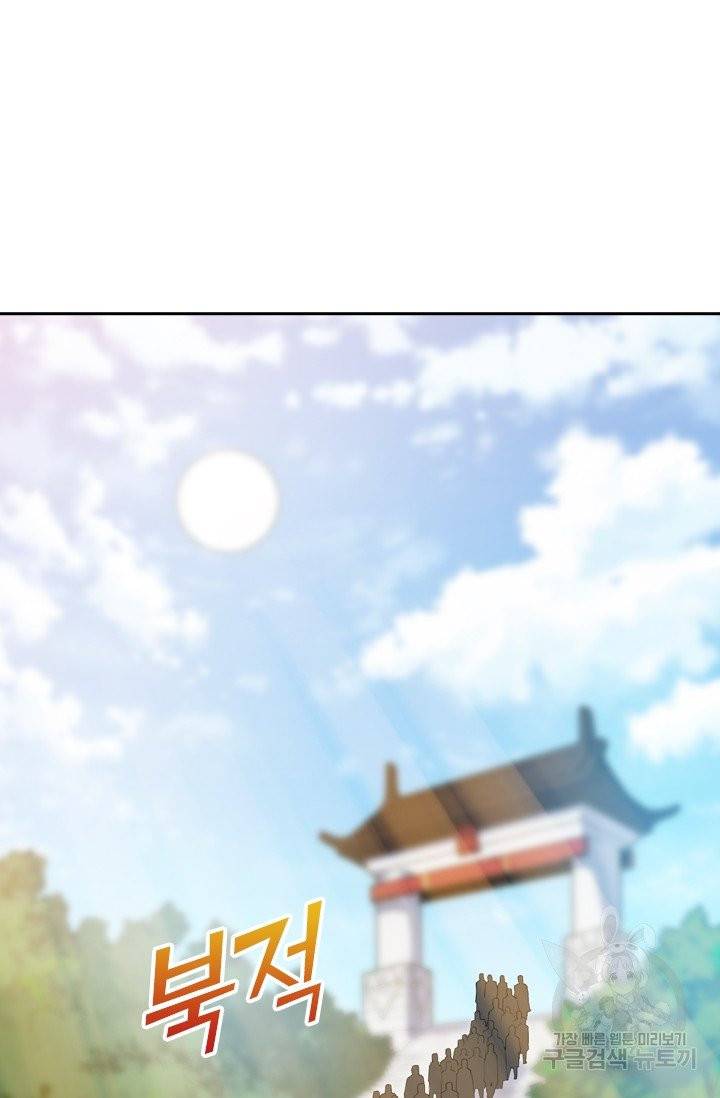 제존회귀록 11화 50