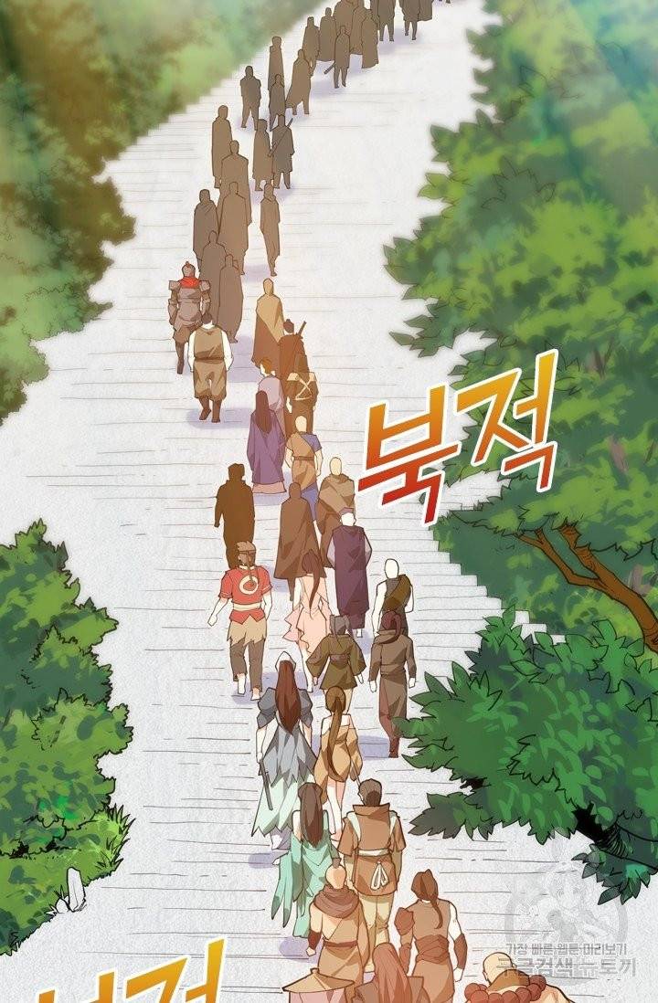 제존회귀록 11화 51