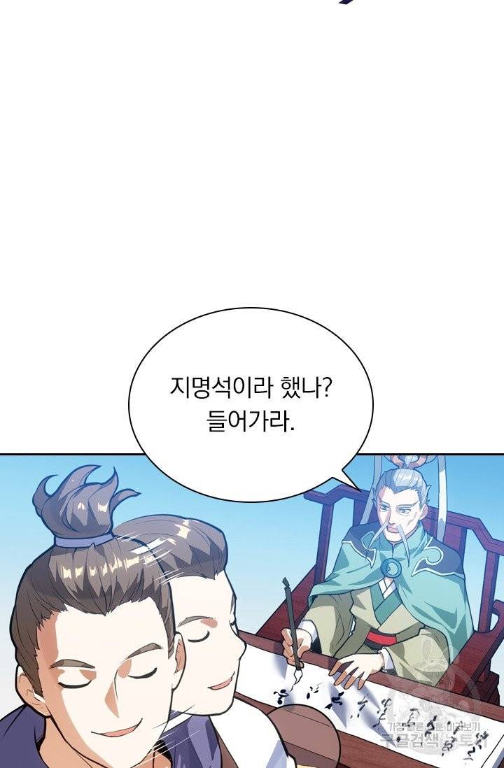 제존회귀록 11화 64