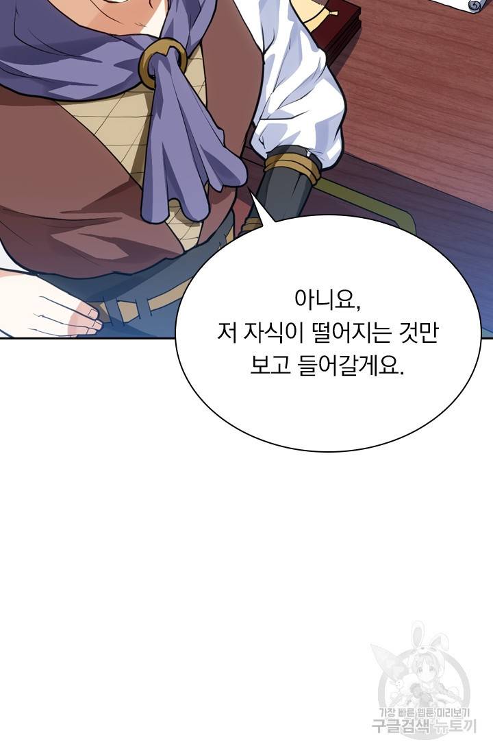 제존회귀록 11화 65