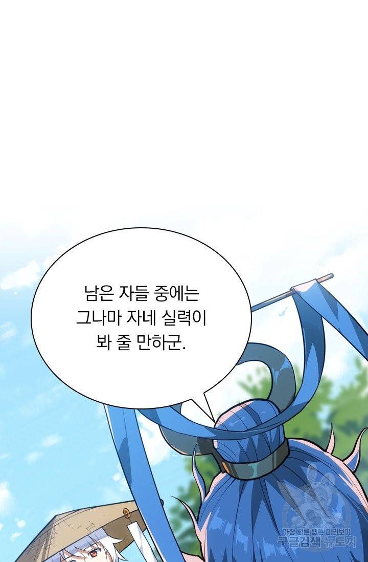 제존회귀록 11화 67