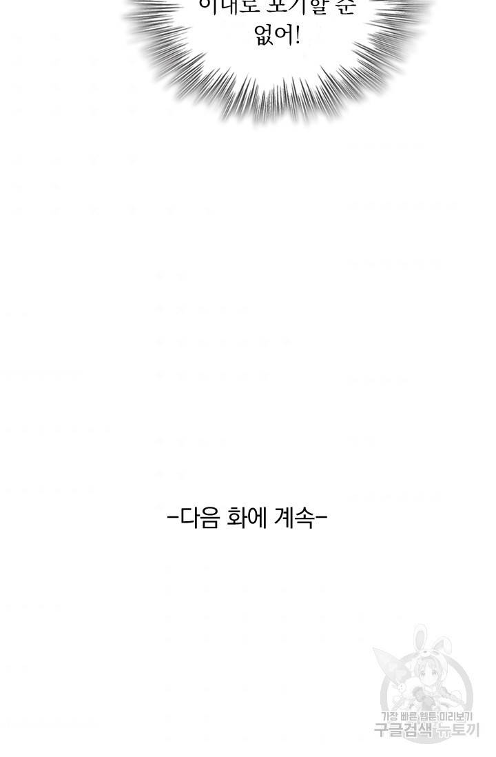 제존회귀록 11화 72