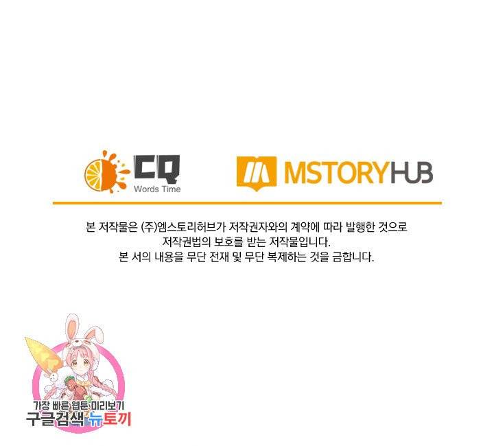 제존회귀록 11화 73