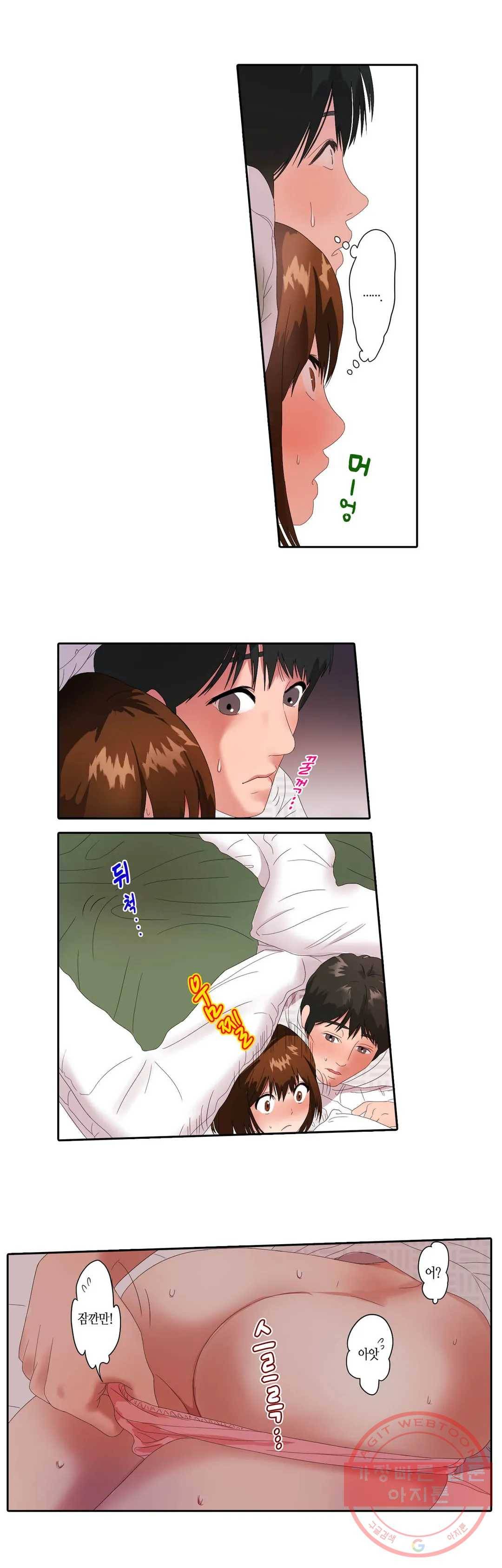 SS부부 6화 함께 부서지고 싶어♪ 3