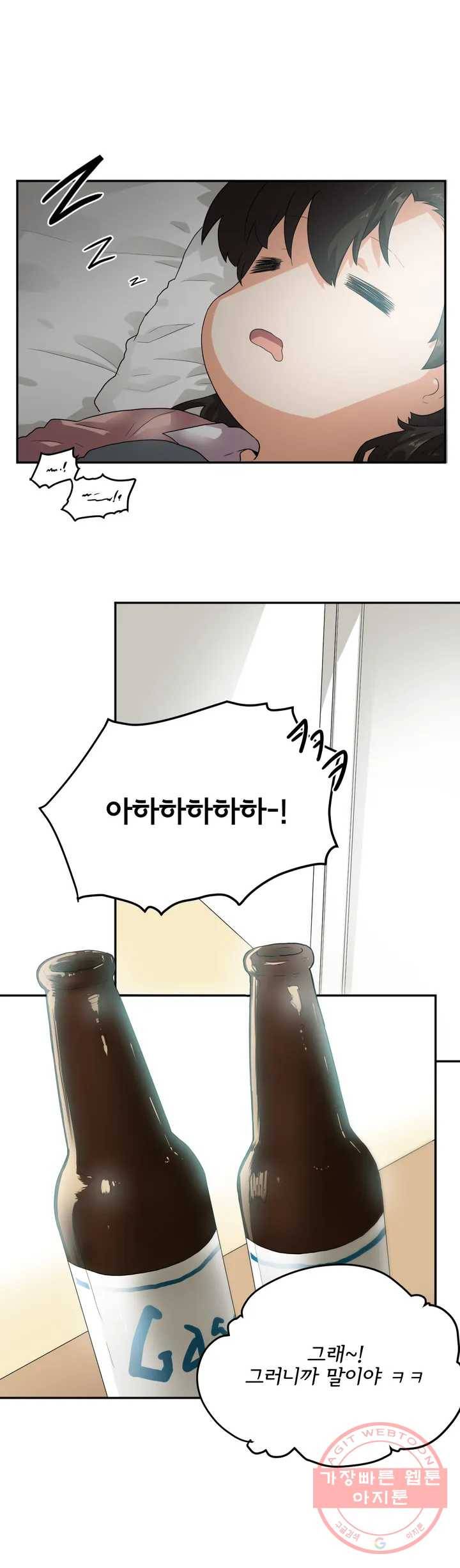 하루종일 조아영 96화(2부 1화) 10