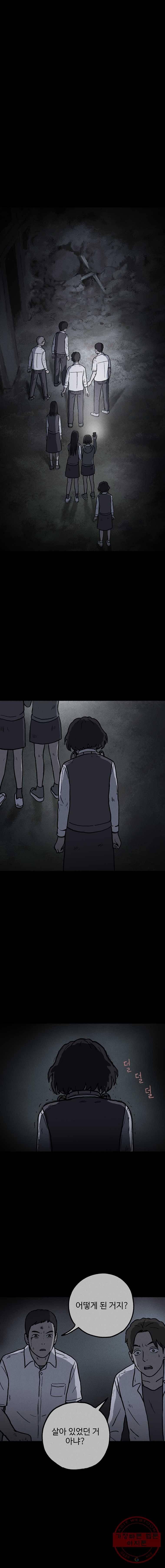 플러스 마이너스 제로 10화 1