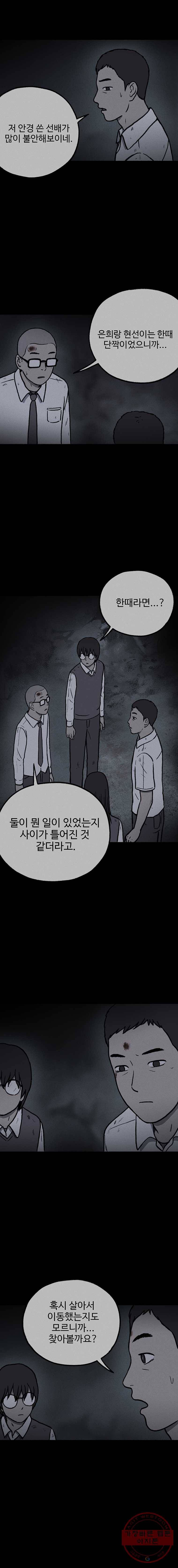 플러스 마이너스 제로 10화 4