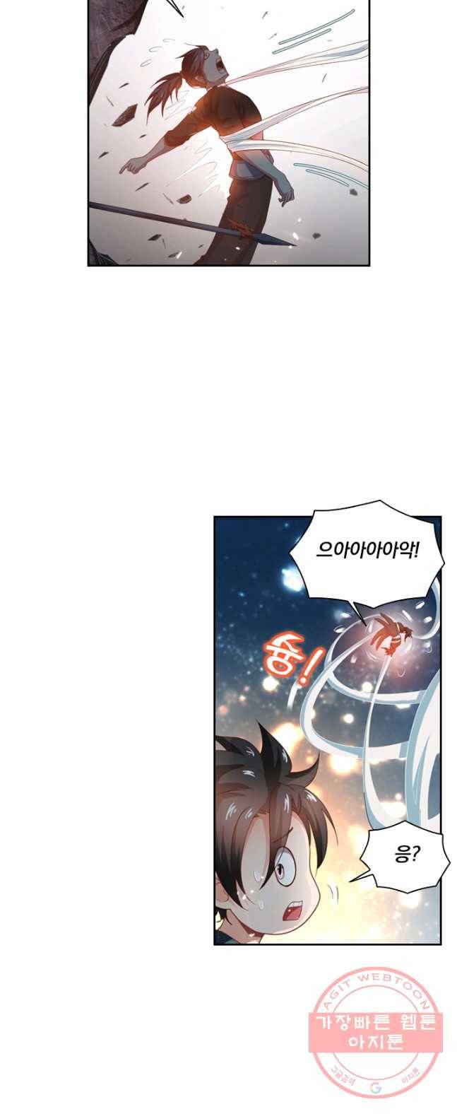 수상한 단톡방 66화 2