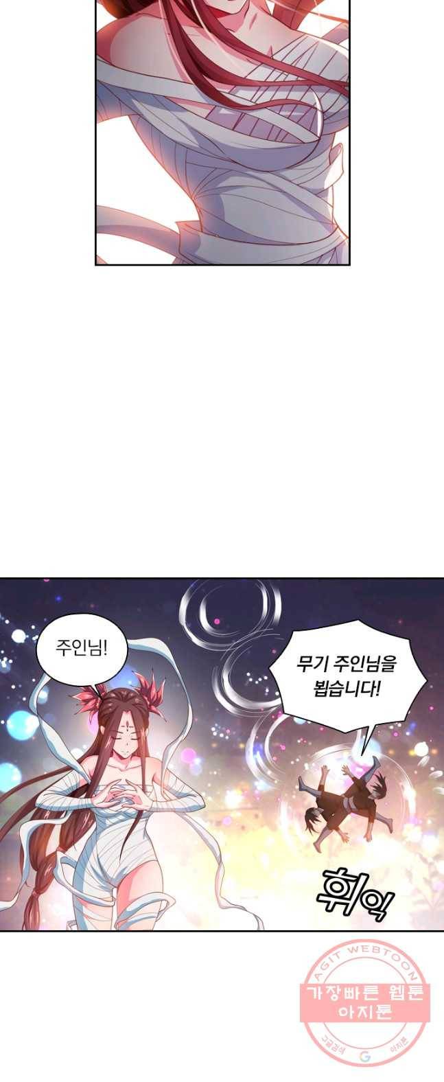 수상한 단톡방 66화 4