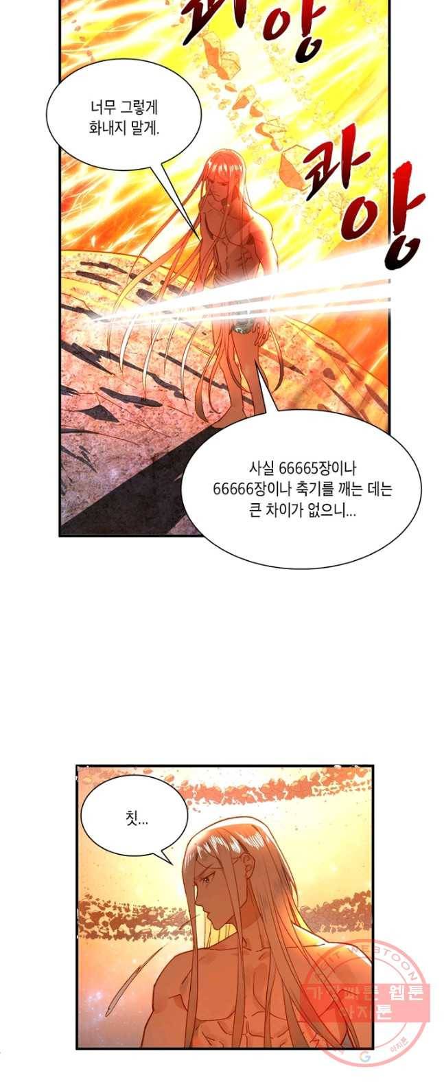 수련만 삼천년 116화 2