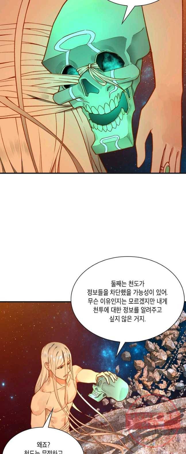 수련만 삼천년 116화 4