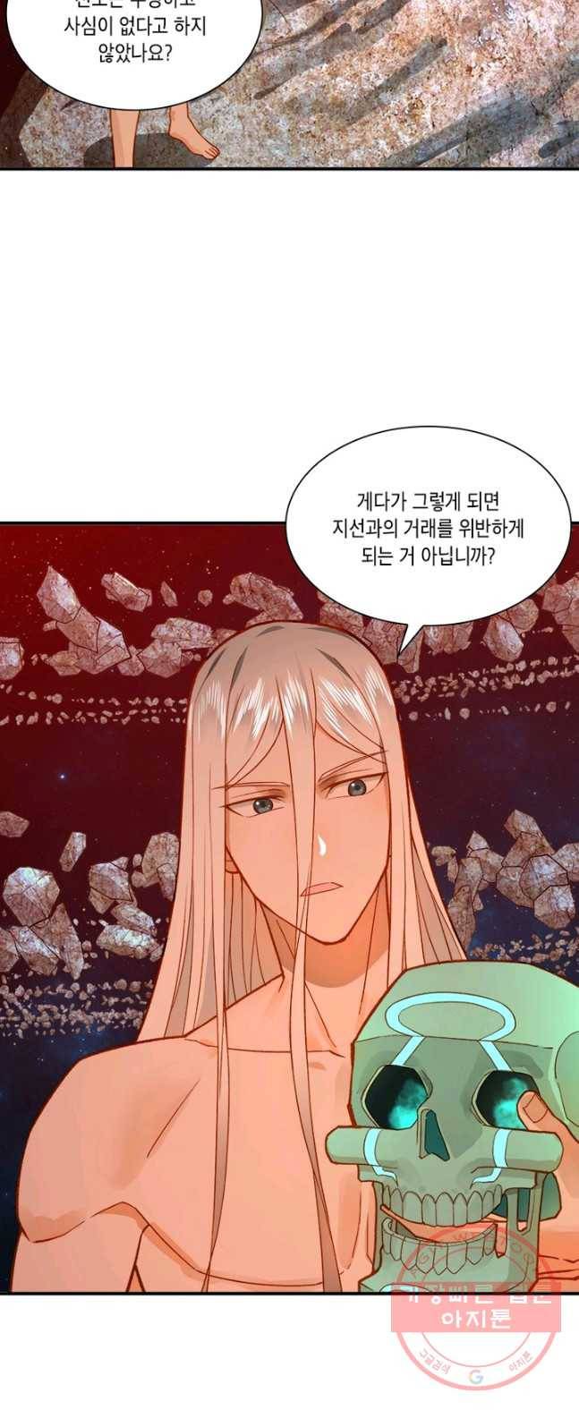 수련만 삼천년 116화 5