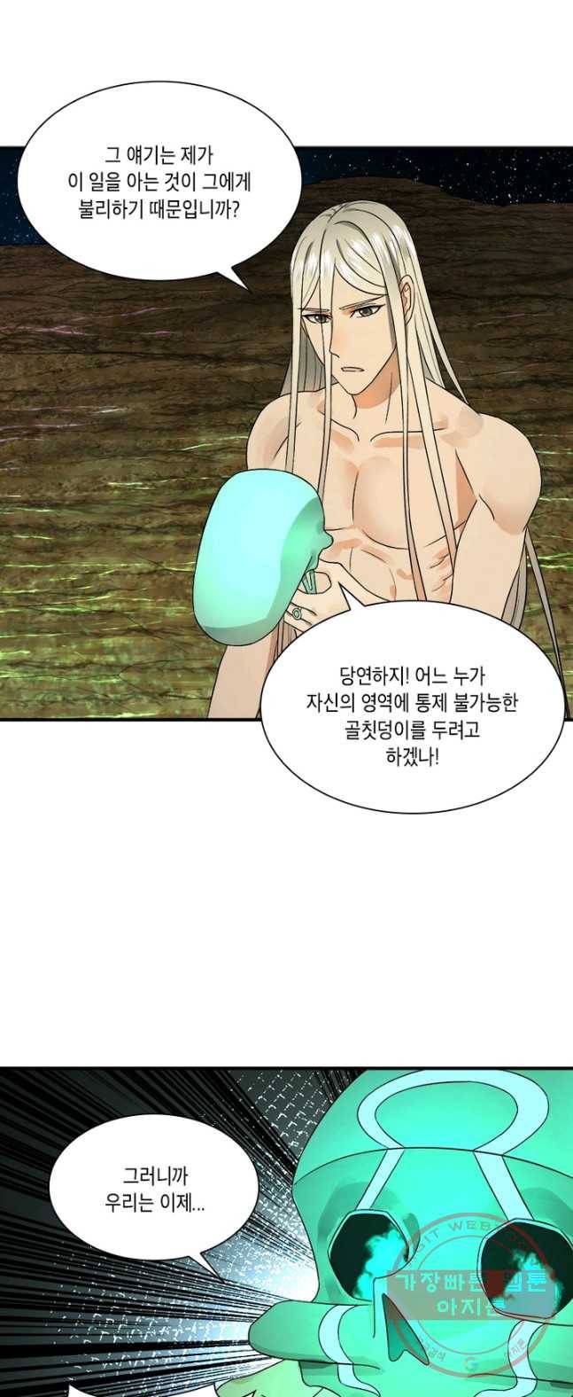수련만 삼천년 116화 7