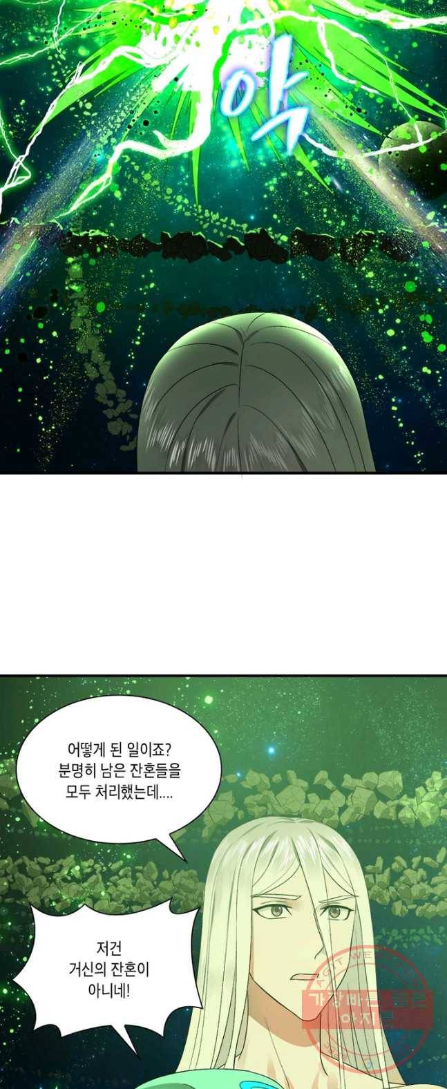 수련만 삼천년 116화 9