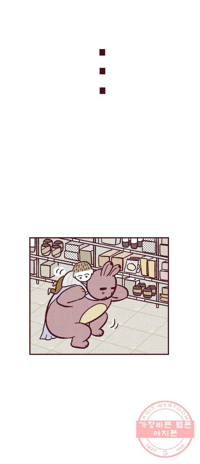 도무지 그애는 32화 - 어린이날 14