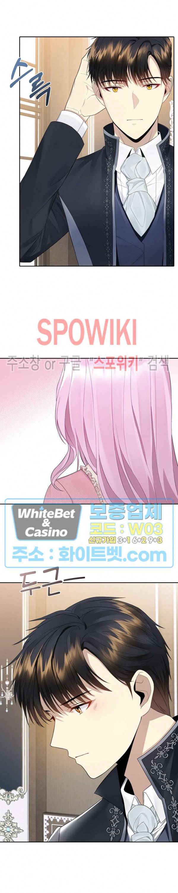 황제의 가면 16화 2