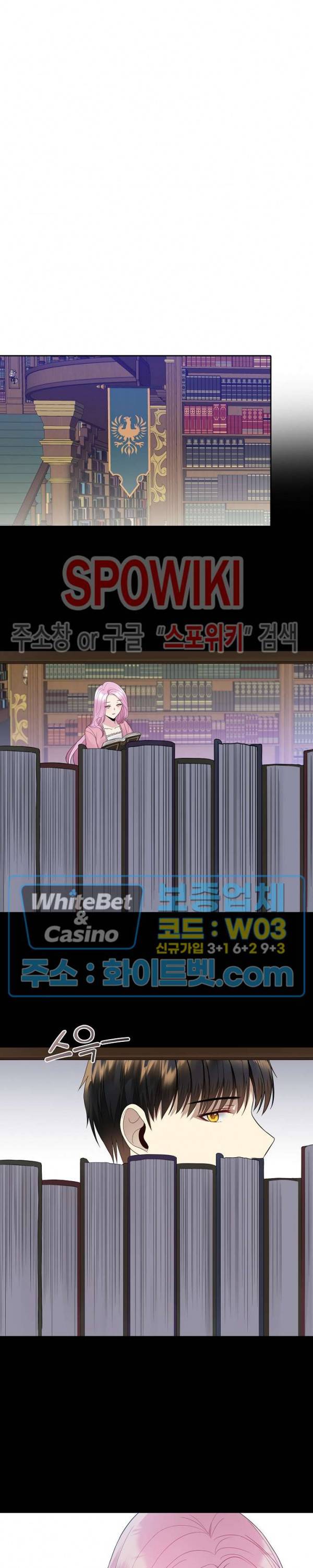 황제의 가면 16화 3