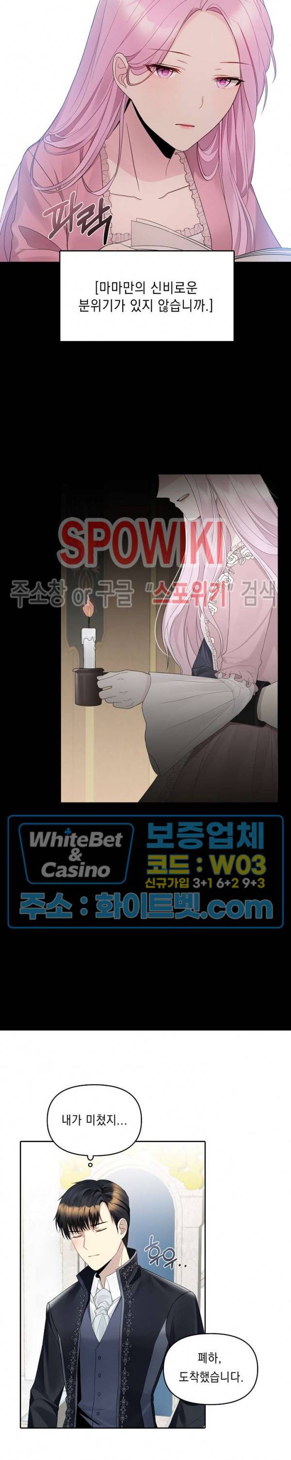 황제의 가면 16화 4