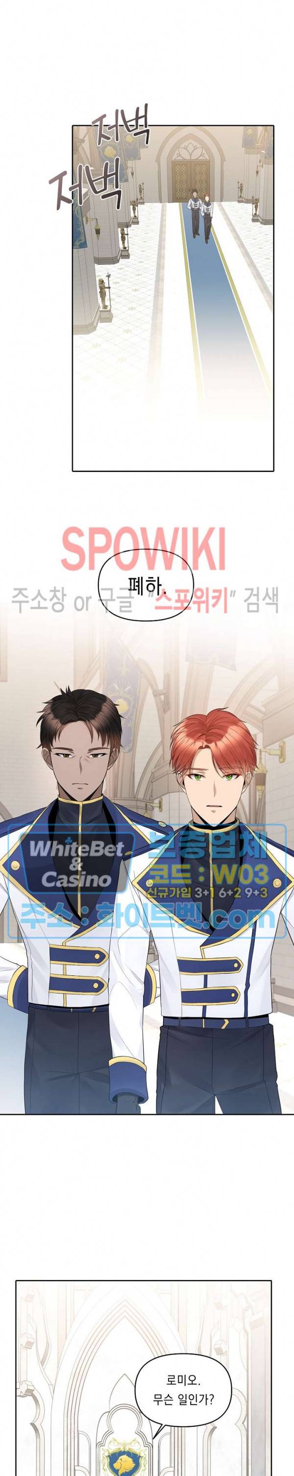 황제의 가면 16화 5