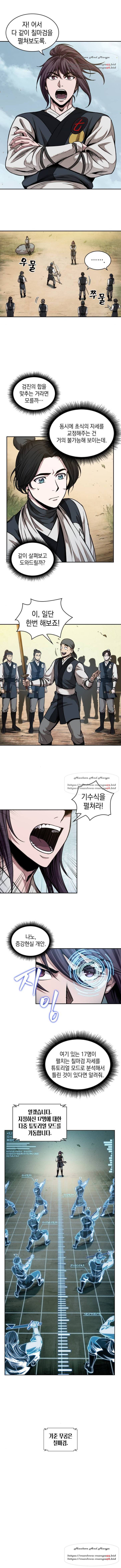 나노마신 62화 1