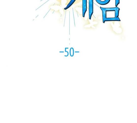 백년게임 50화 2