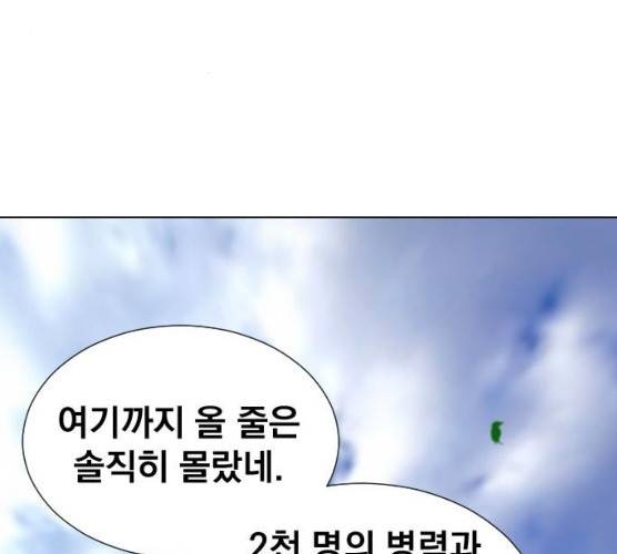 백년게임 50화 3