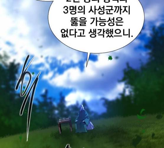 백년게임 50화 4