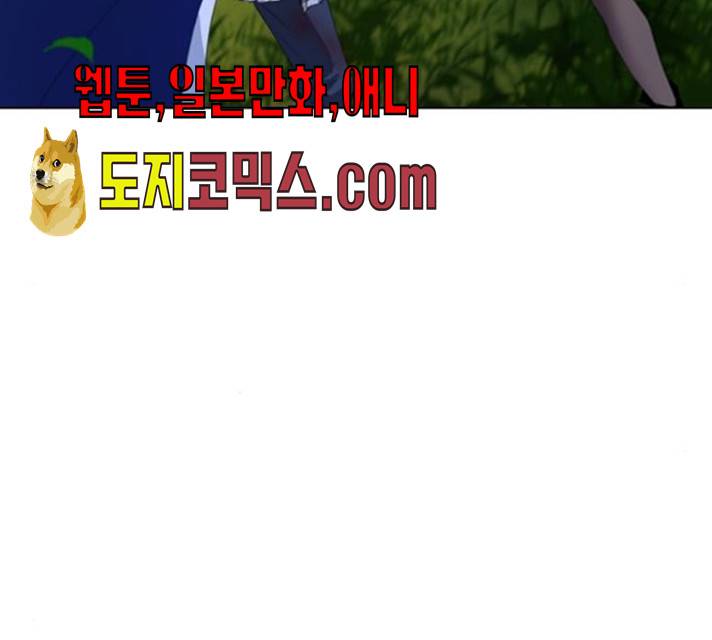 백년게임 50화 6